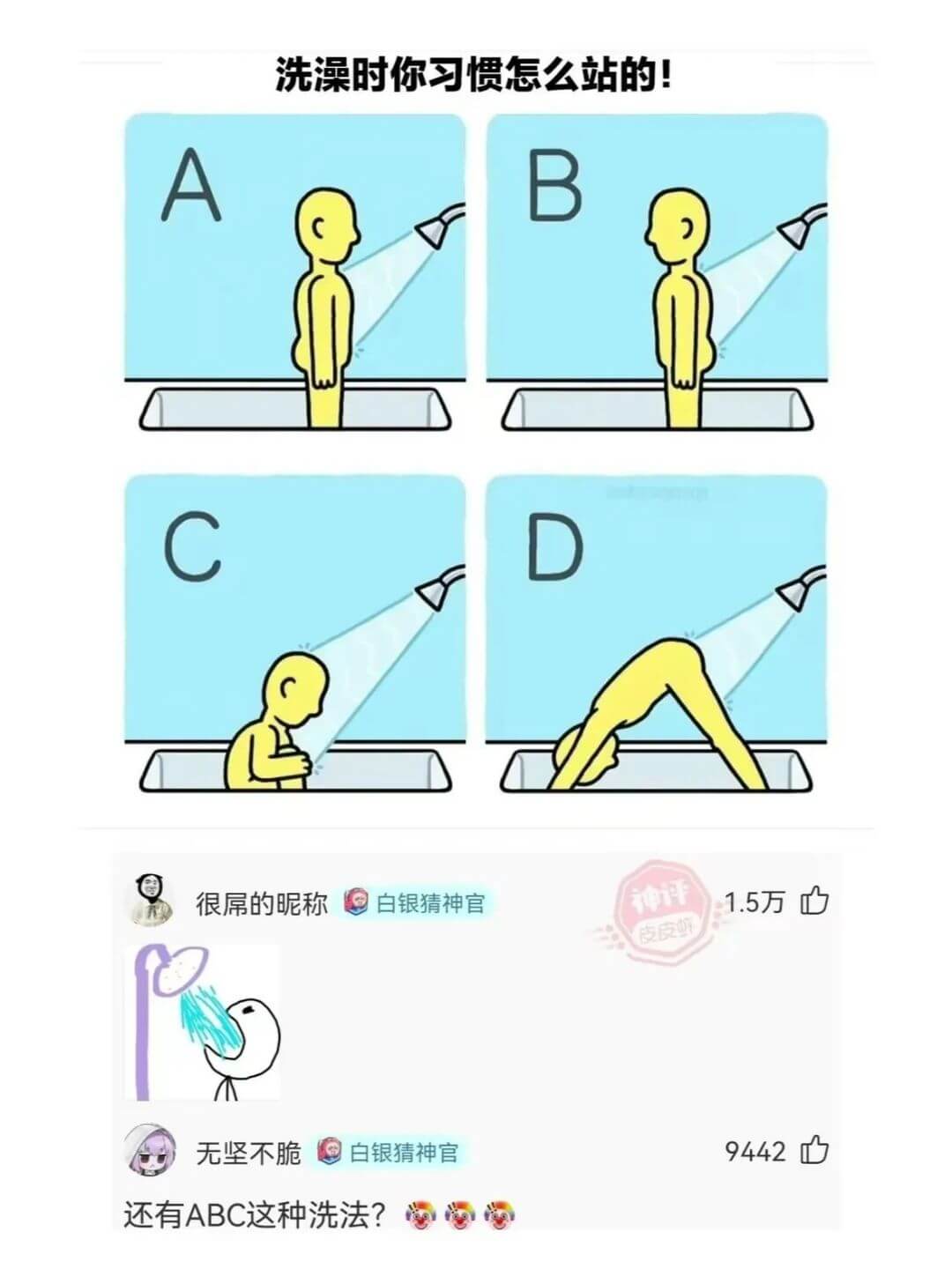 ABCD神评1.5万很屌的昵称白银猜神官9442无坚不脆白银