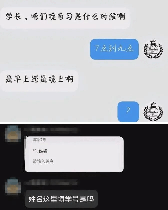 学长，咱们晚自习是什么时候啊7点到九点是早上还是晚上啊填写信