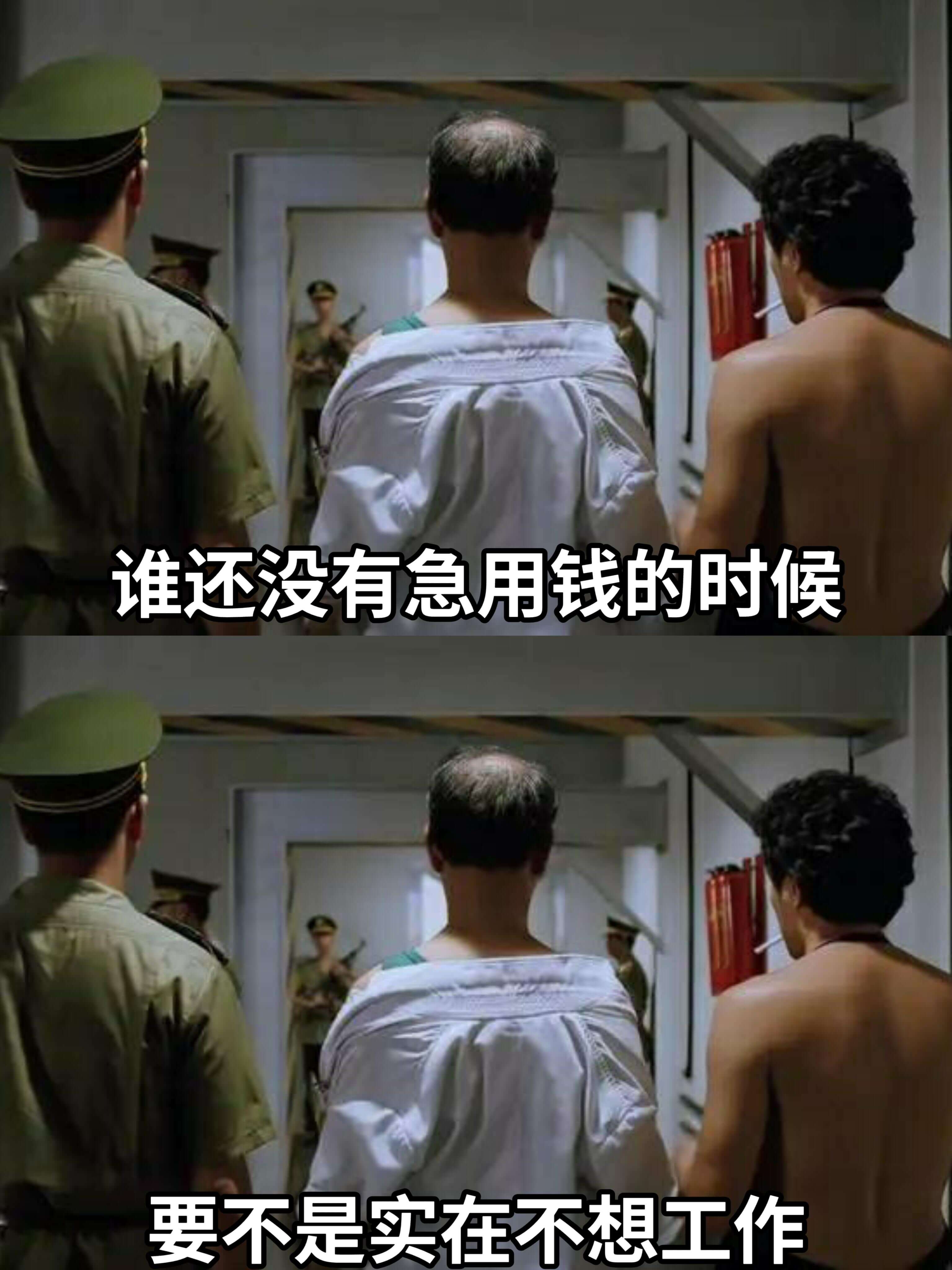 谁还没有急用钱的时候要不是实在不想工作
