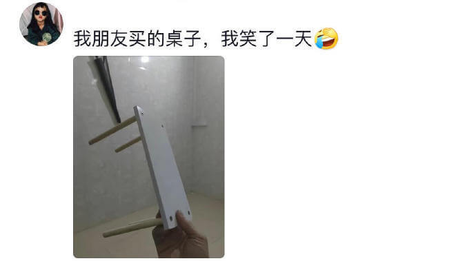 我朋友买的桌子，我笑了一天