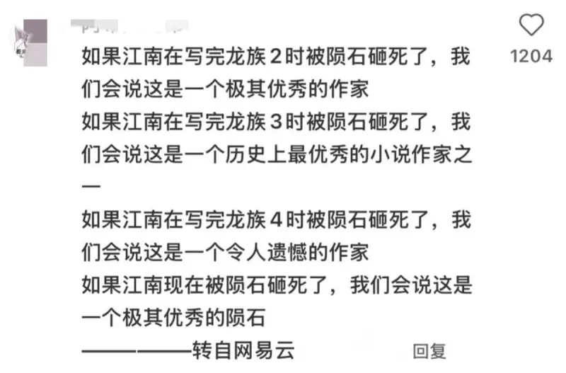 如果江南在写完龙族2时被陨石砸死了，我们会说这是一个极其优秀