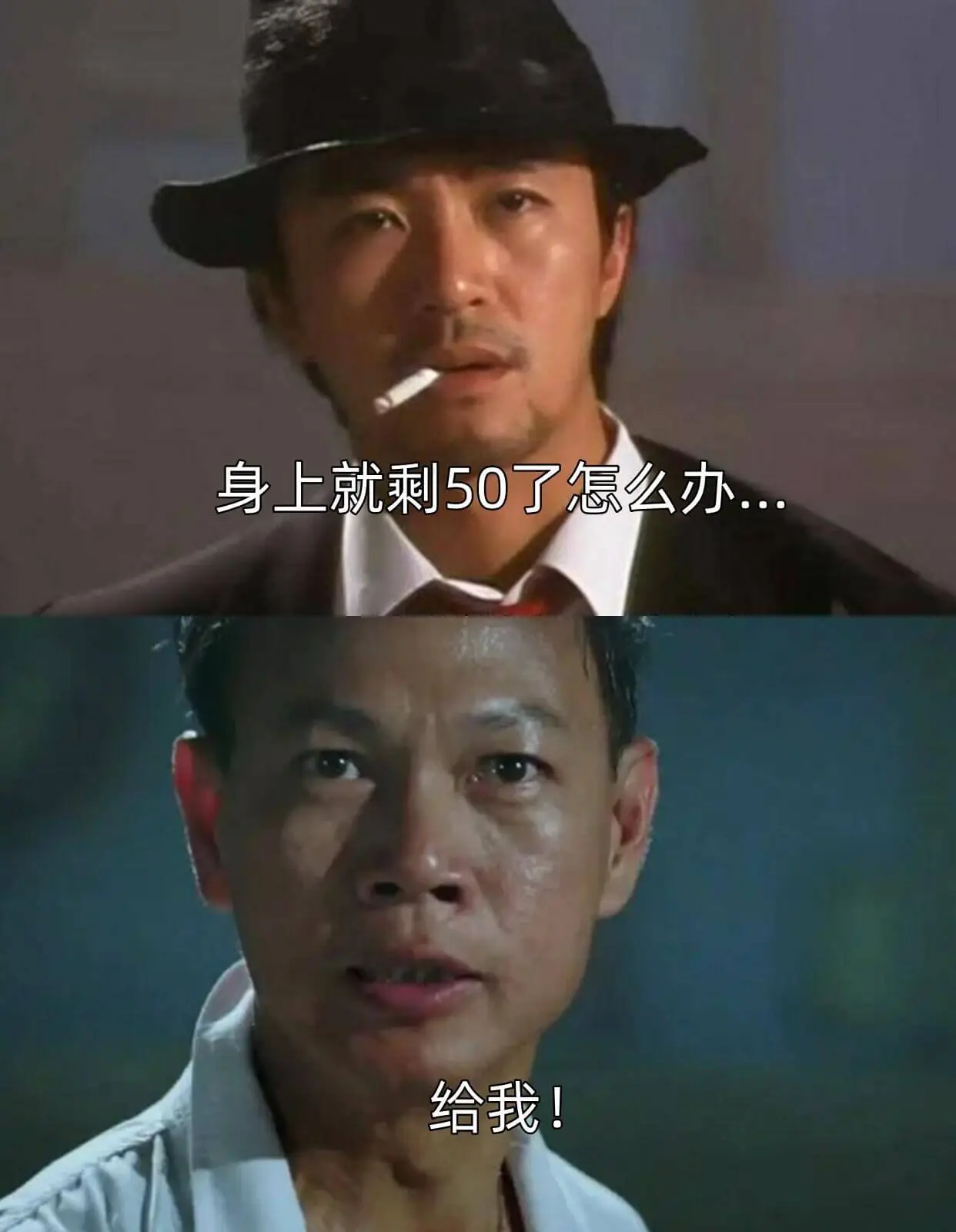 身上就剩50了怎么办给我！