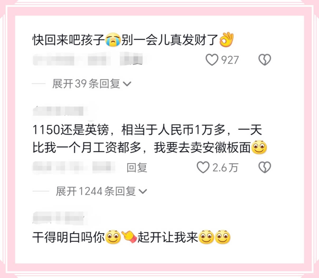 快回来吧孩子别一会儿真发财了927展开39条回复1150还是