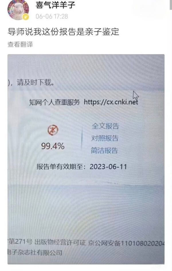 喜气洋羊子06-0617:28导师说我这份报告是亲子鉴定查看