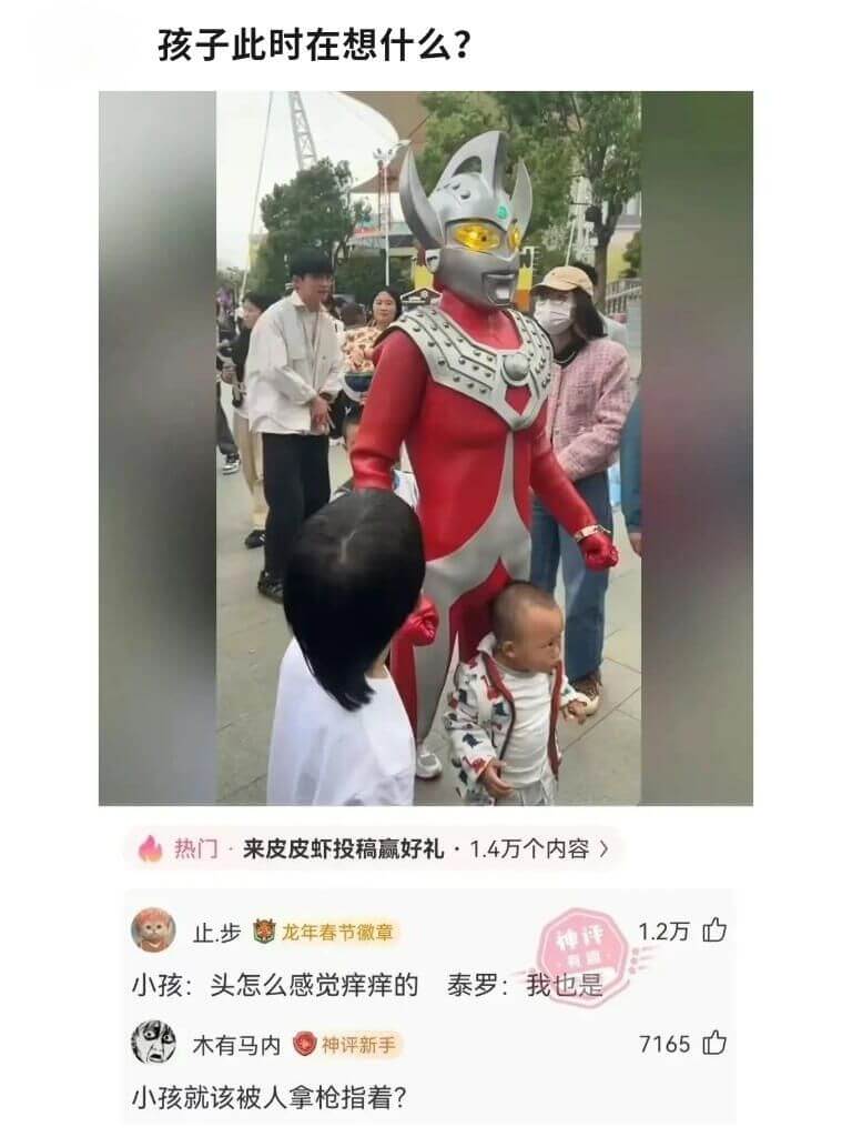 孩子此时在想什么?热门·来皮皮虾投稿赢好礼·1.4万个内容1