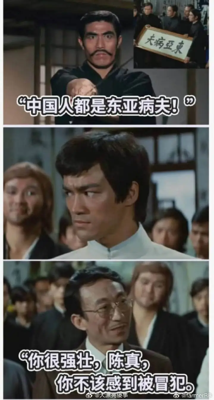 “中国人都是东亚病夫!”“你很强壮，陈真，你不该感到被冒犯。