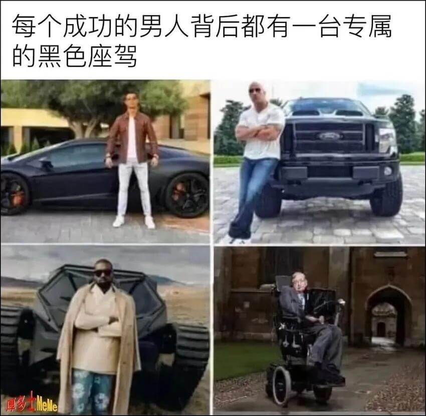 每个成功的男人背后都有一台专属的黑色座驾Me