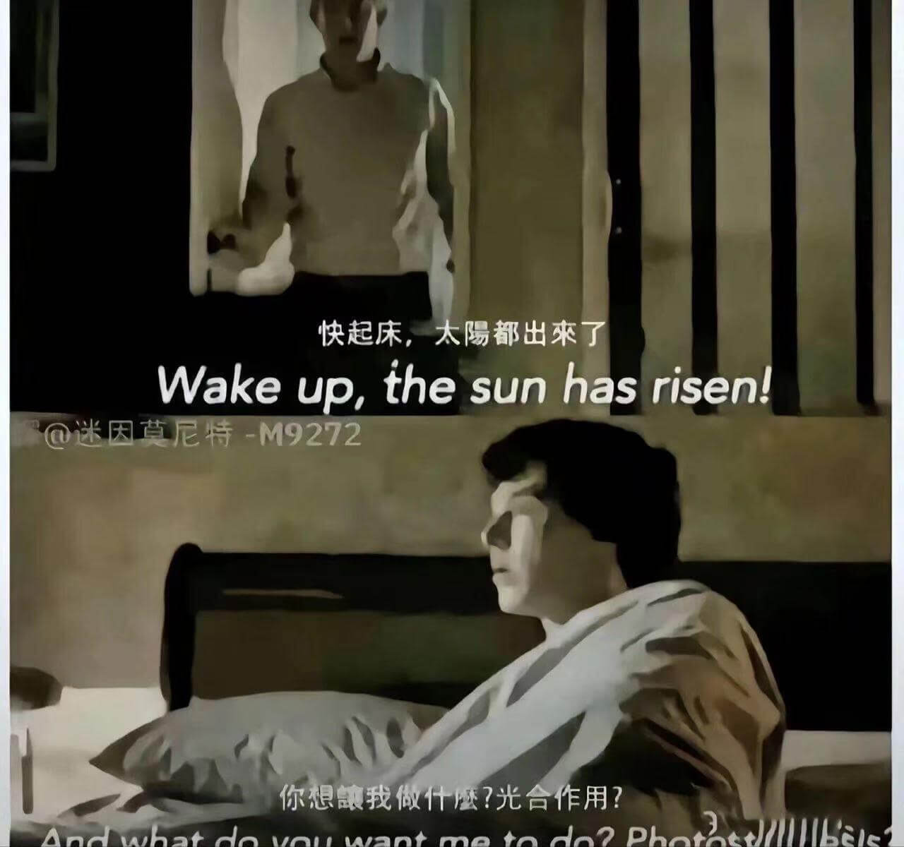快起床，太阳都出来了Wakeup,thesunhasrise