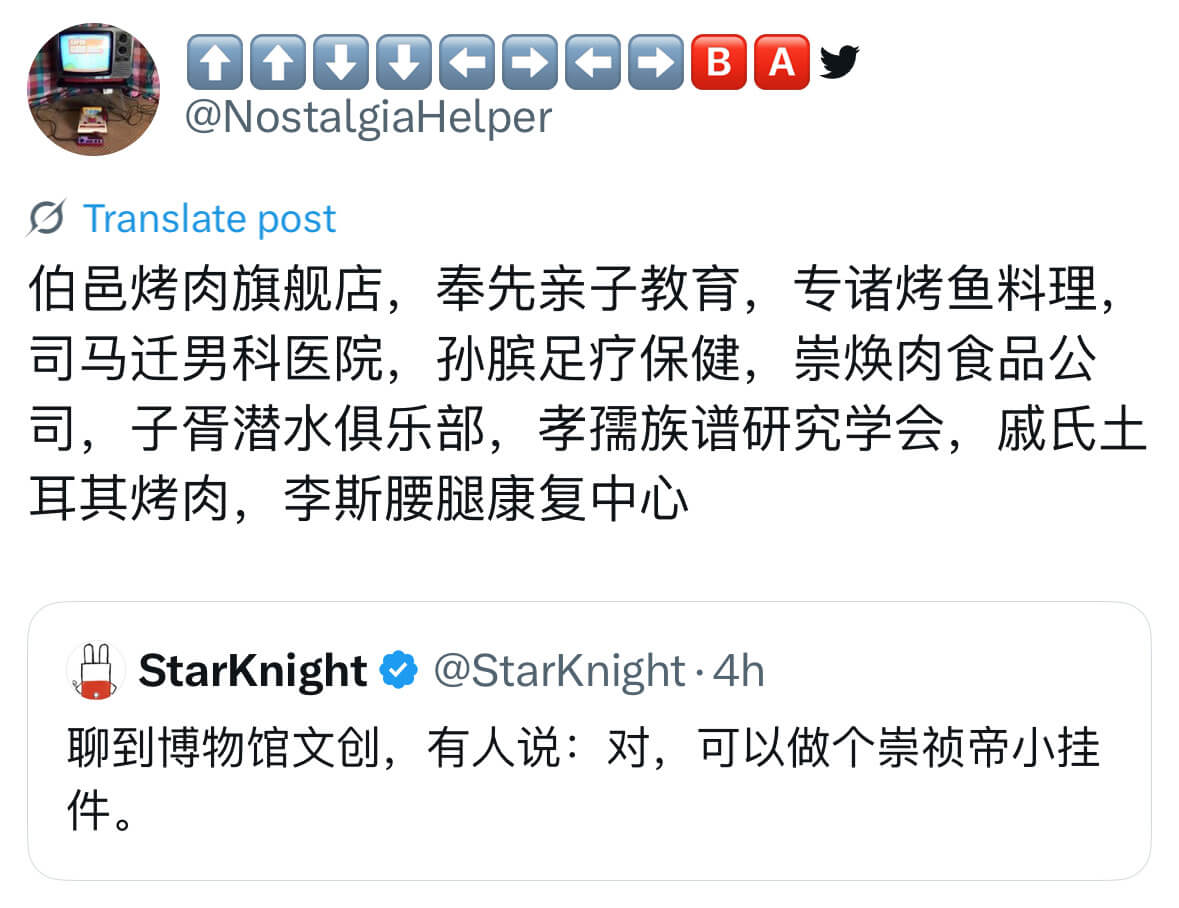 NTT-BA@NostalgiaHelperTranslat