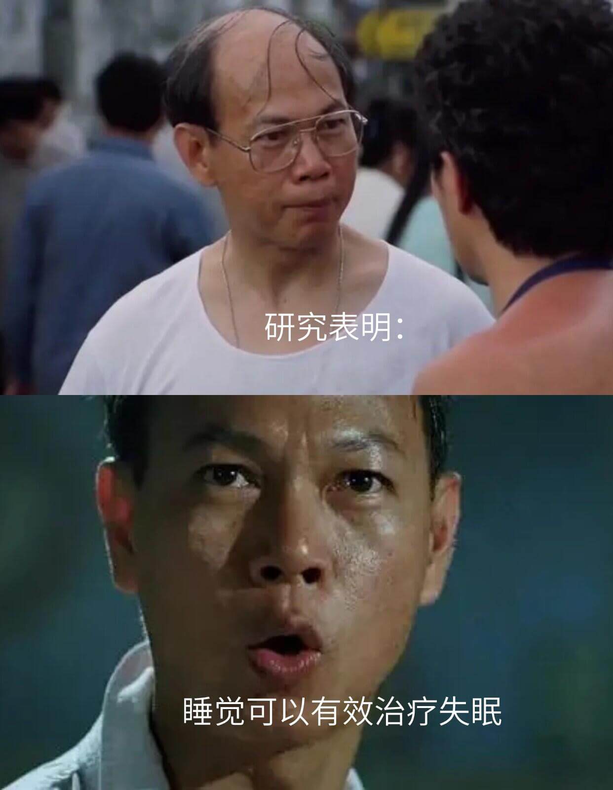 研究表明：睡觉可以有效治疗失眠