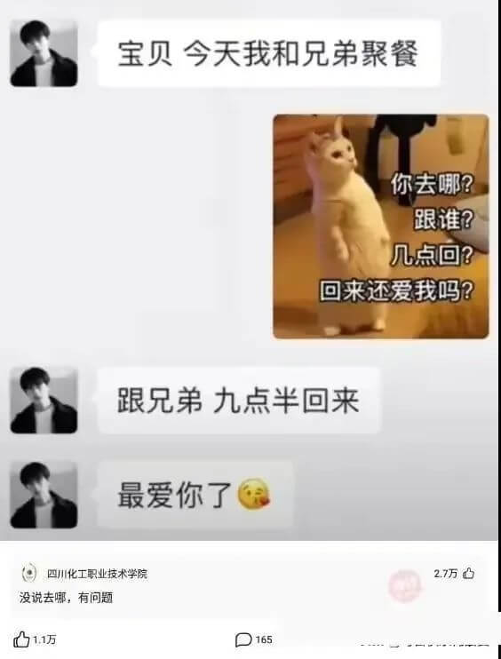 宝贝今天我和兄弟聚餐你去哪?跟谁?几点回?回来还爱我吗?跟兄
