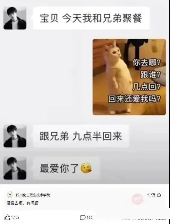 宝贝今天我和兄弟聚餐你去哪?跟谁?几点回?回来还爱我吗?跟兄