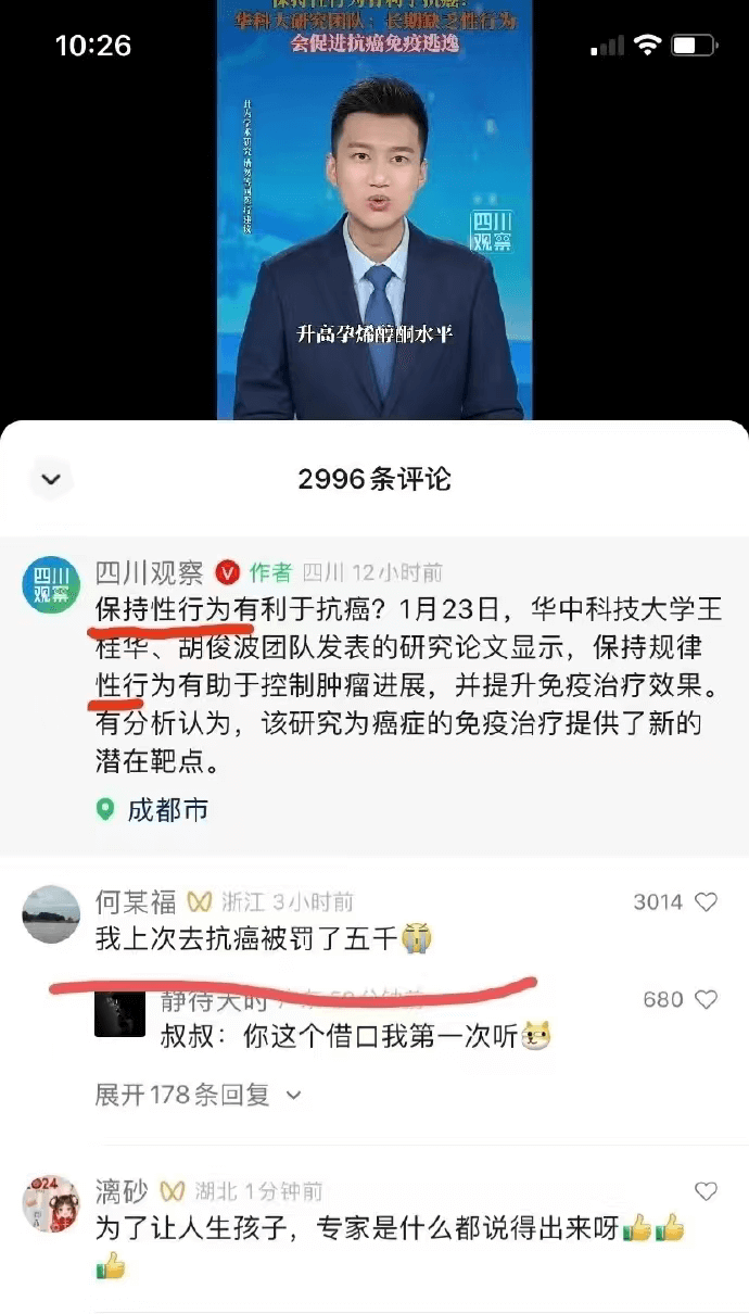 华科医研团队长期研究发现：规律性行为有助于抗癌？1月23日，