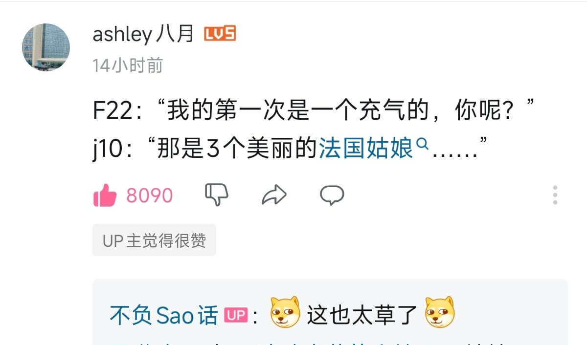 ashley八月LUS14小时前F22：“我的第一次是一个充