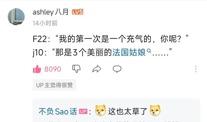 ashley八月LUS14小时前F22：“我的第一次是一个充