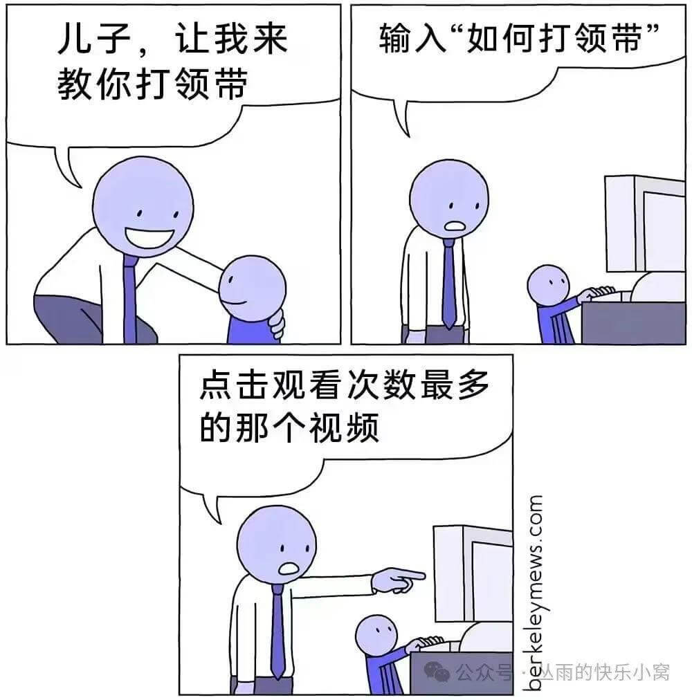儿子，让我来输入“如何打领带”教你打领带点击观看次数最多的那