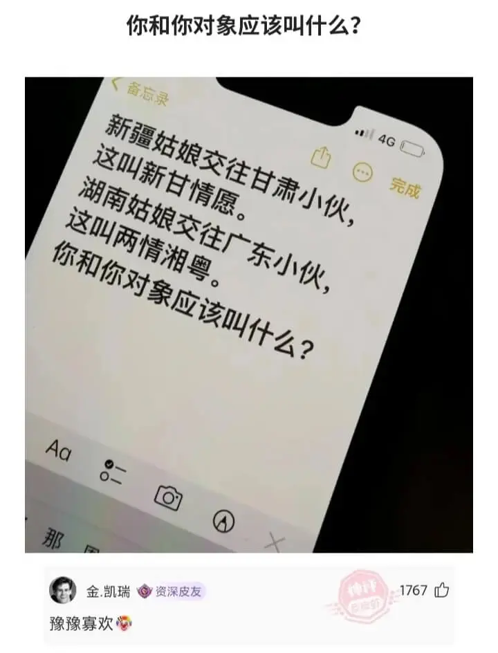 梗图