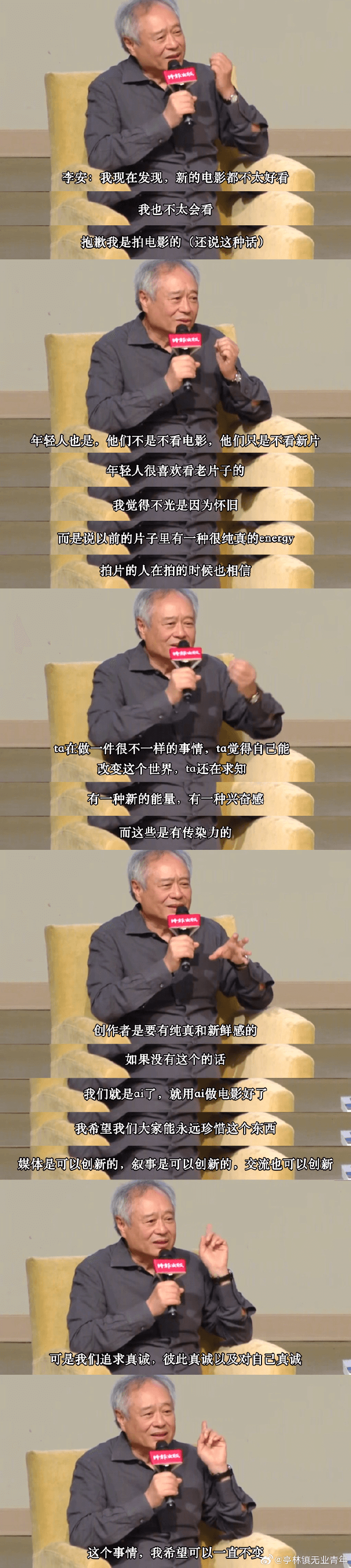 李安：我现在发现，新的电影都不太好看我也不太会看抱歉我是拍电