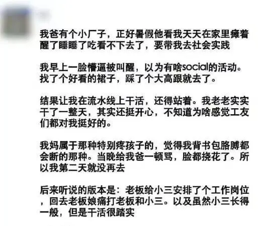我爸有个小厂子，正好暑假他看我天天在家里瘫着醒了睡睡了吃看不