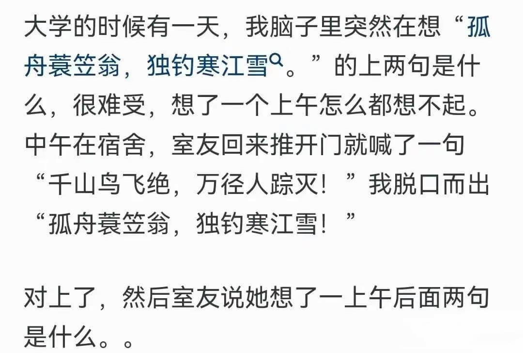 大学的时候有一天，我脑子里突然在想“孤舟笠翁，独钓寒江雪α。