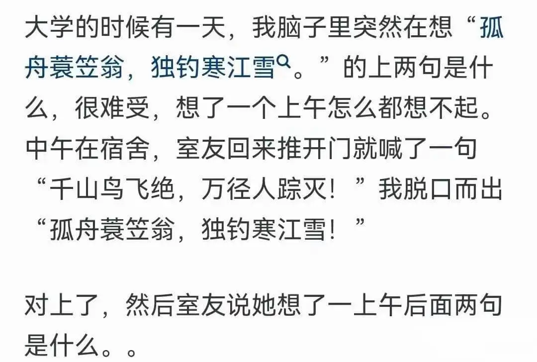 大学的时候有一天,我脑子里突然在想“孤舟笠翁,独钓寒江雪α。