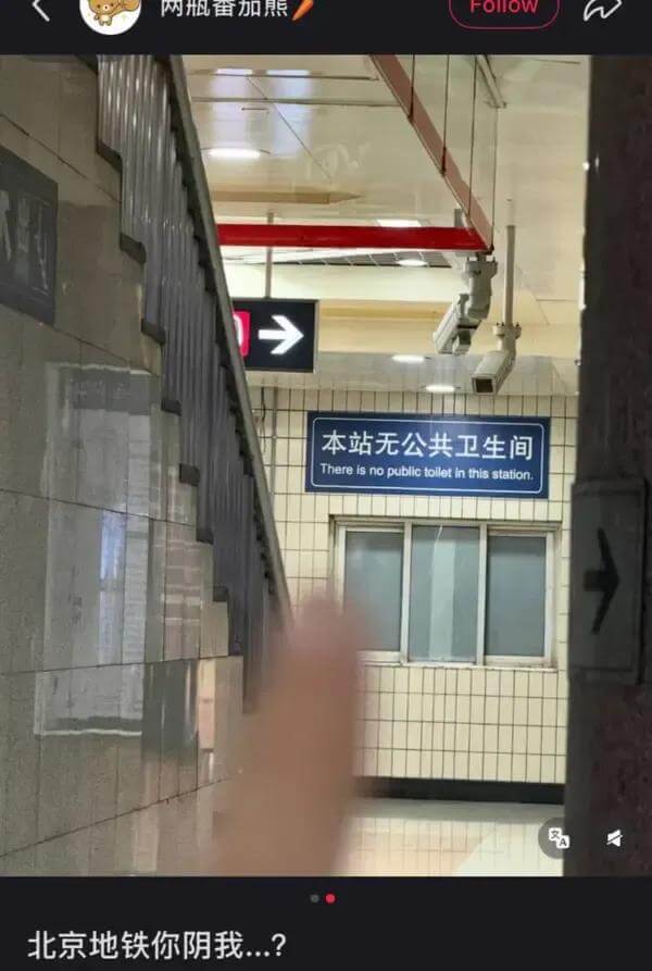 两瓶雀加熊FollOw本站无公共卫生间Thereisnopu