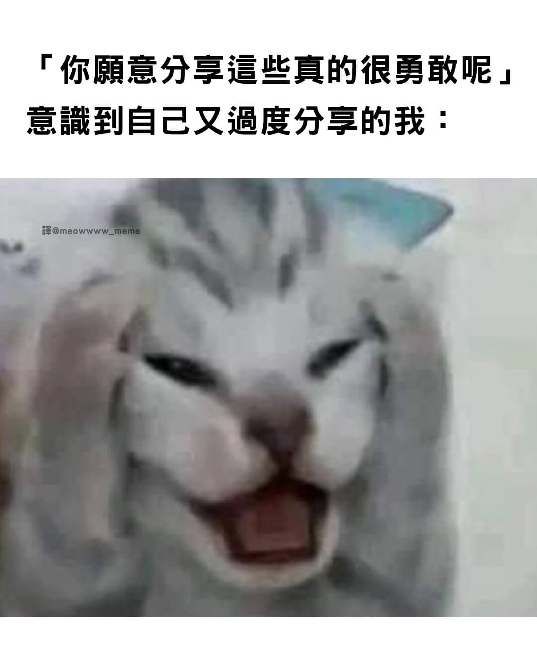 厂你顔意分享道些真的很勇敢呢」意識到自己又遗度分享的我：澤@