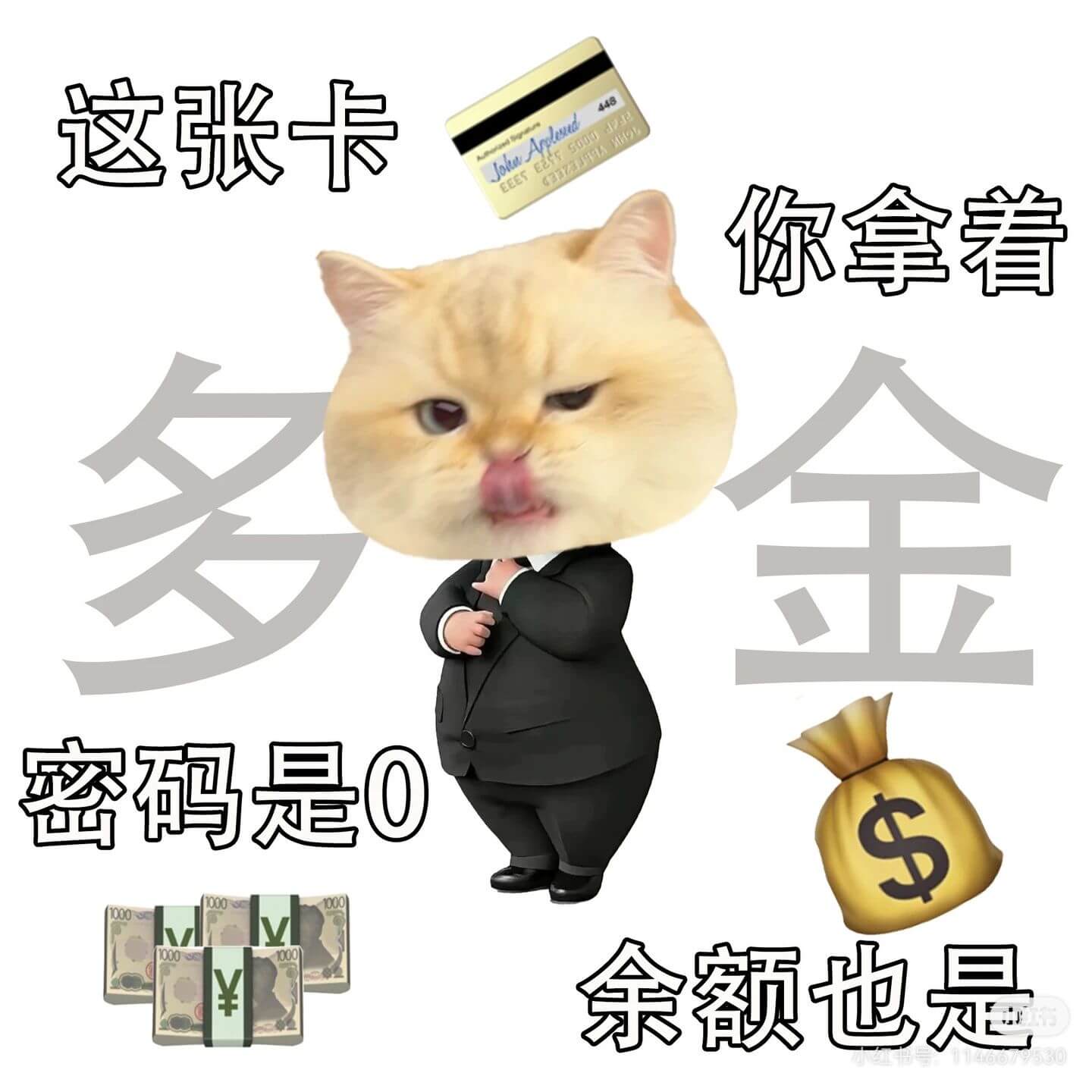 这张卡leudEEE你拿着金密码是0S,余额也是