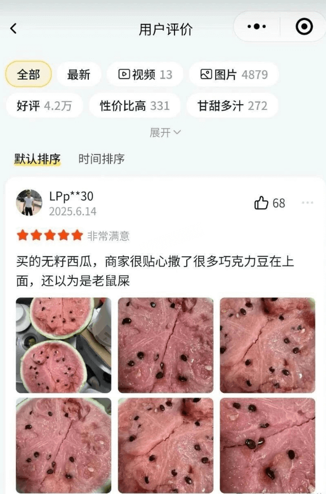 用户评价全部最新回视频13图片4879好评4.2万性价比高3