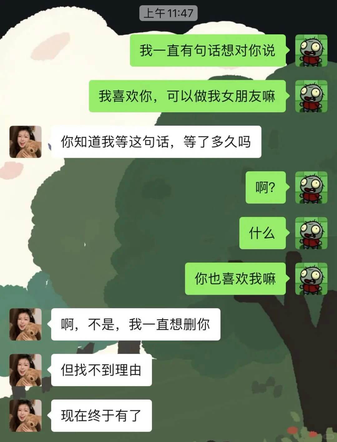 上午11:47我一直有句话想对你说我喜欢你，可以做我女朋友嘛