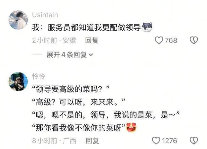Usintain我:服务员都知道我更配做领导2小时前·安徽回