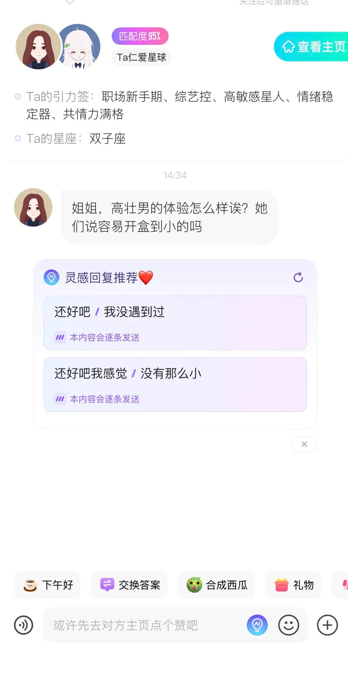 我哪知道！！！！！！！！！