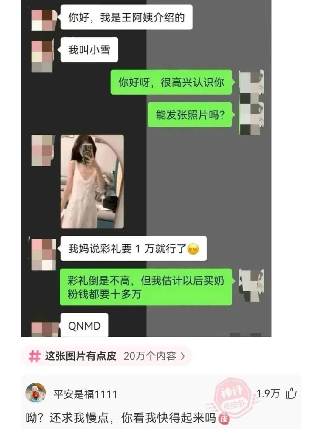 你好，我是王阿姨介绍的我叫小雪你好呀，很高兴认识你能发张照片
