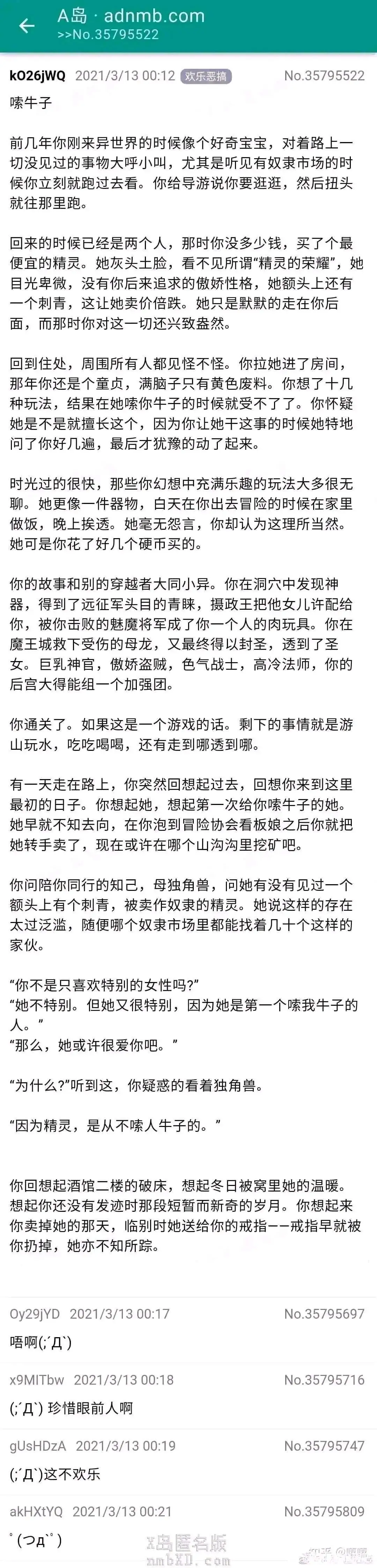 一时之间不知道该说什么👿🧝🏻♀️