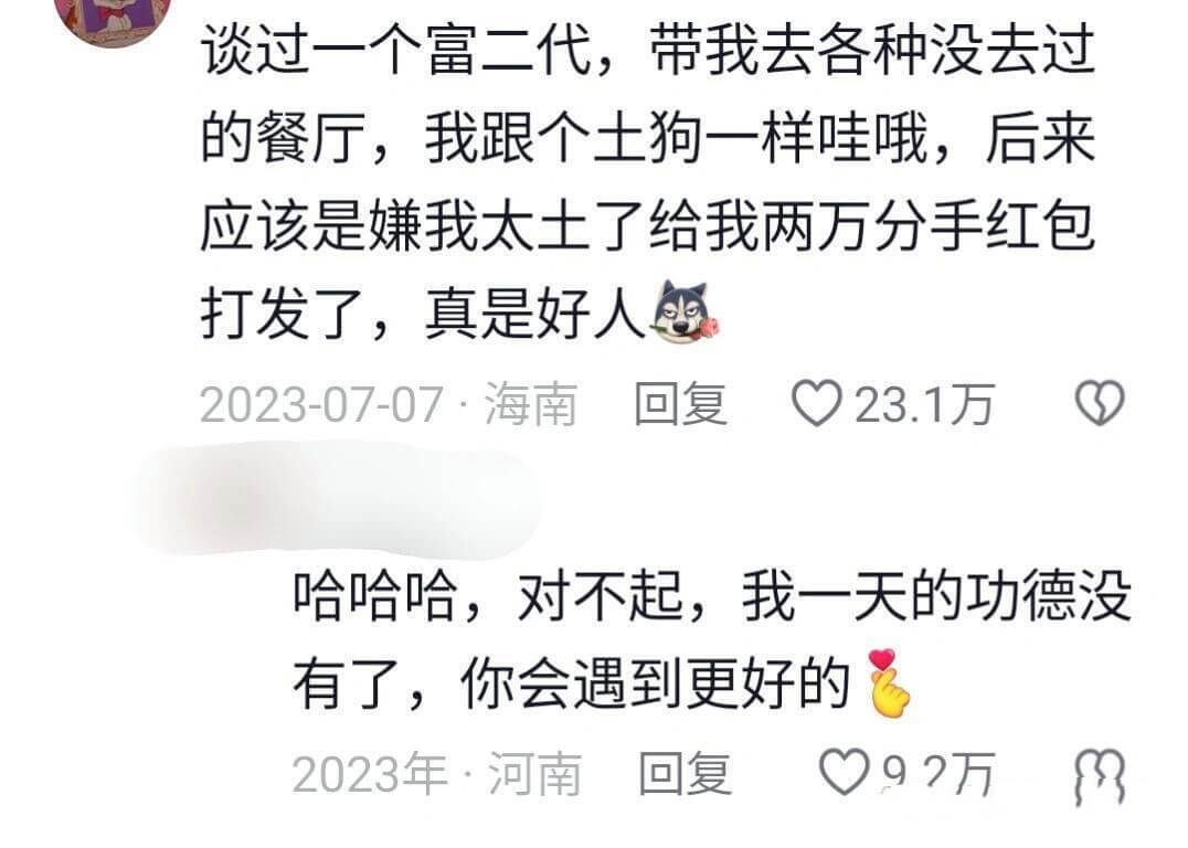 谈过一个富二代，带我去各种没去过的餐厅，我跟个土狗一样哇哦，