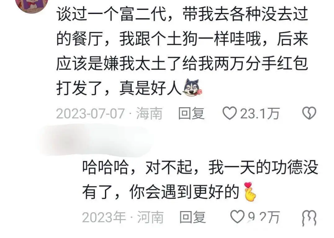 谈过一个富二代，带我去各种没去过的餐厅，我跟个土狗一样哇哦，