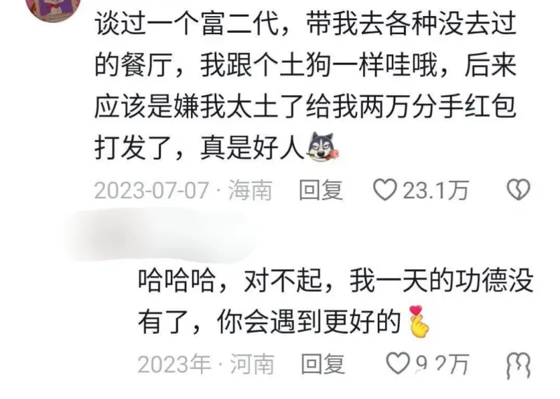 谈过一个富二代，带我去各种没去过的餐厅，我跟个土狗一样哇哦，