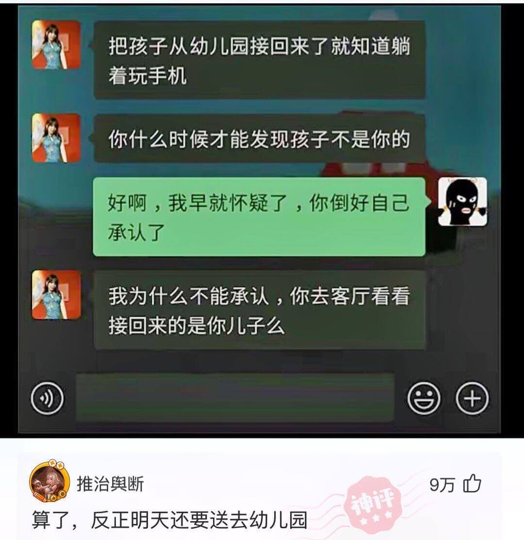 把孩子从幼儿园接回来了，就知道躺着玩手机。你什么时候才能发现