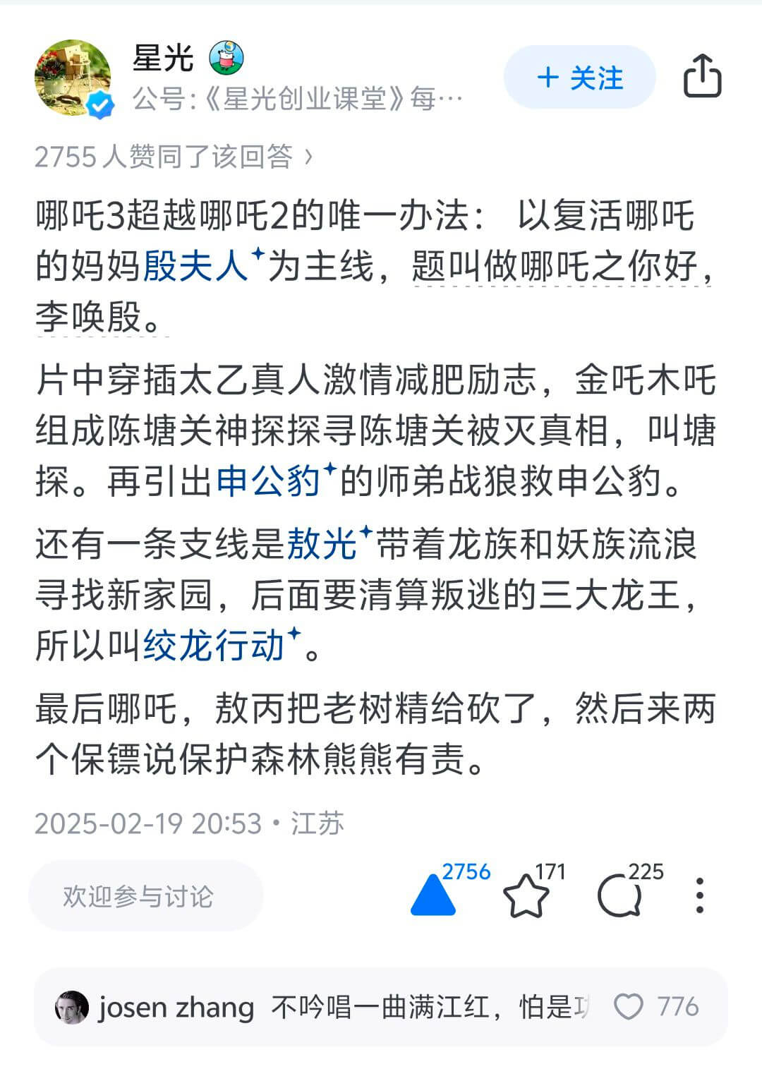 星光公众号:《星光创业课堂》每…+关注2755人赞同了该回答