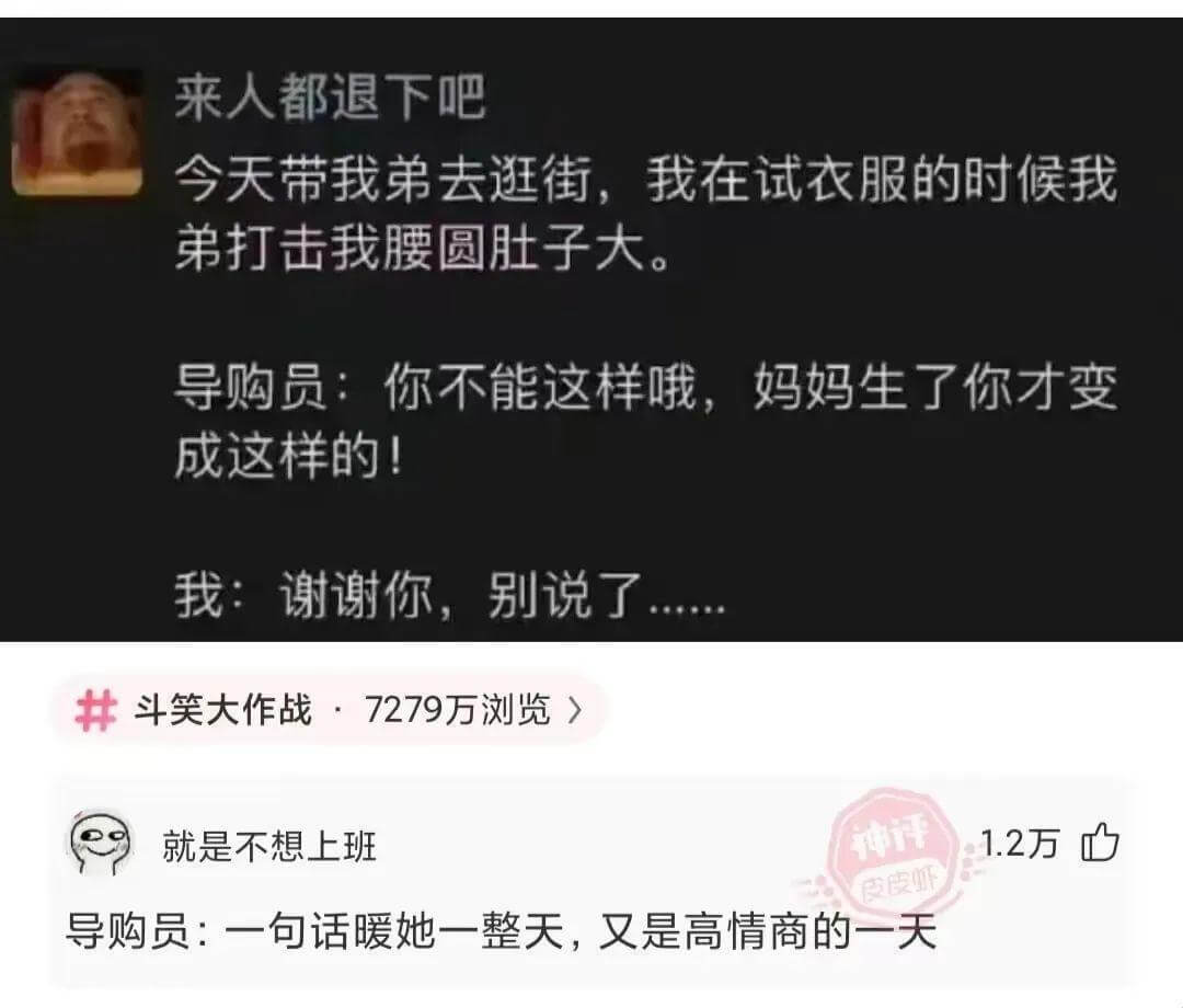 来人都退下吧。今天带我弟去逛街，我在试衣服的时候，我弟打击我