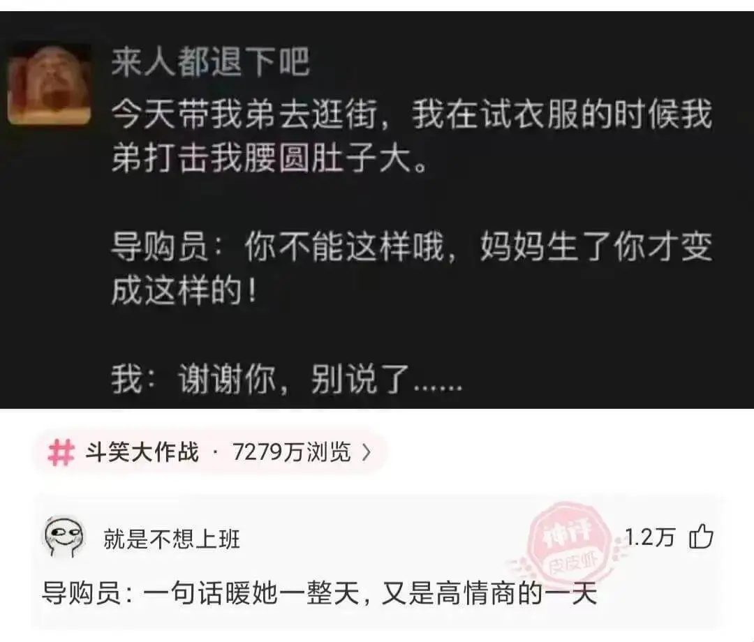 来人都退下吧。今天带我弟去逛街，我在试衣服的时候，我弟打击我
