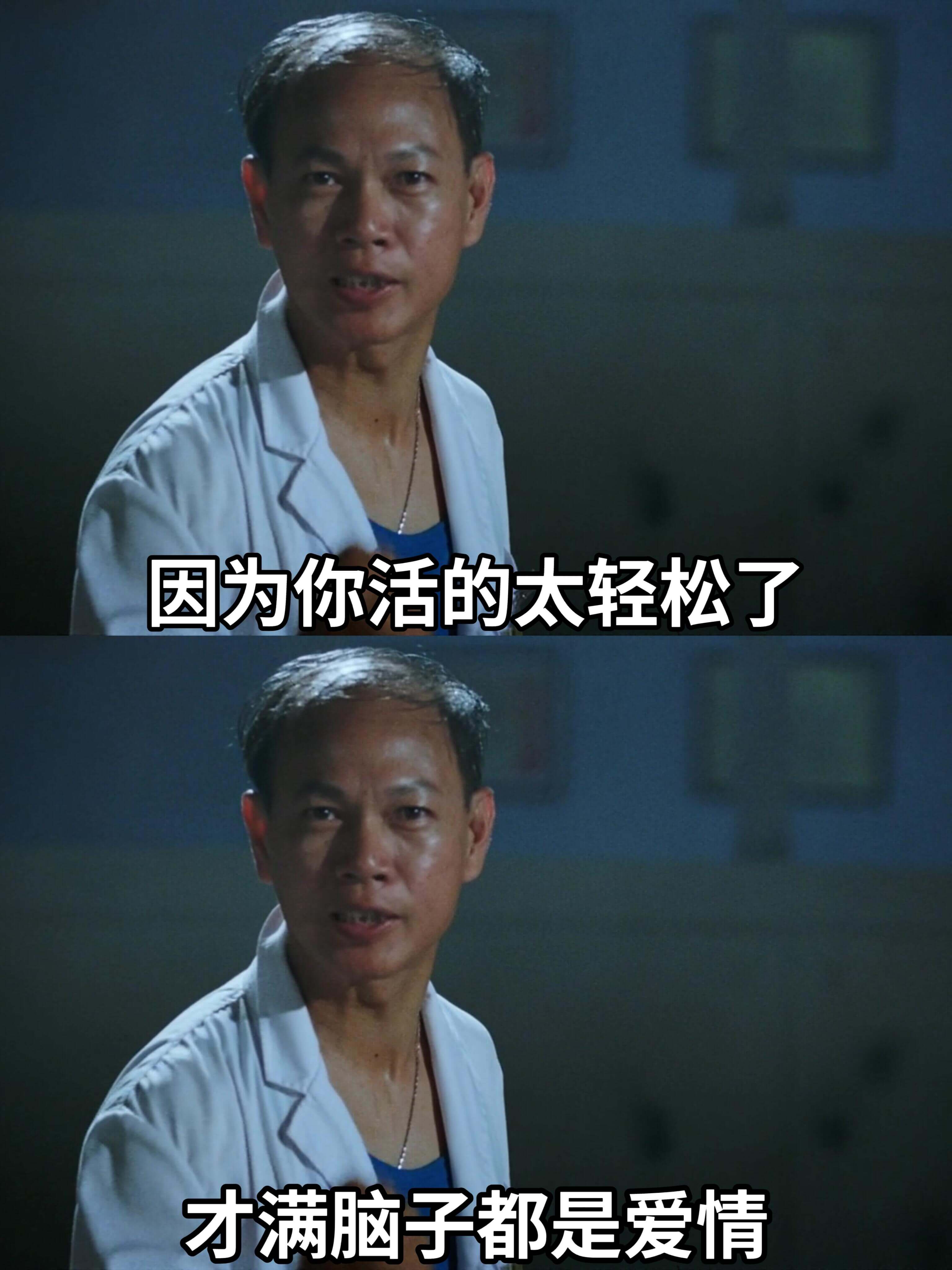 因为你活得太过轻松，才满脑子都是爱情。