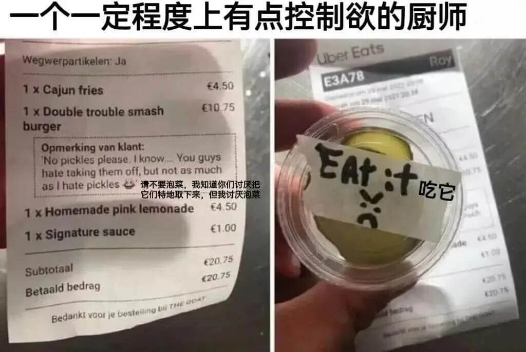 一个一定程度上有点控制欲的厨师Wegwerpartikele