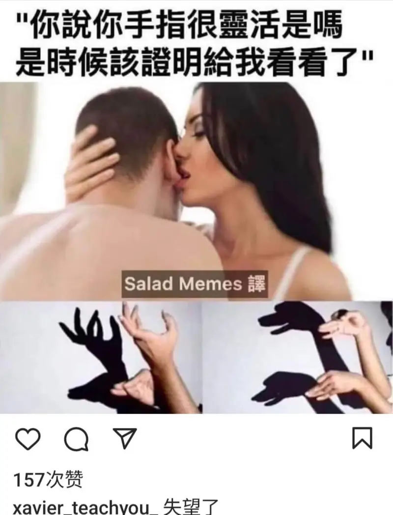 你说手指很灵活是吗？是时候该证明给我看看了。譯SaladMe