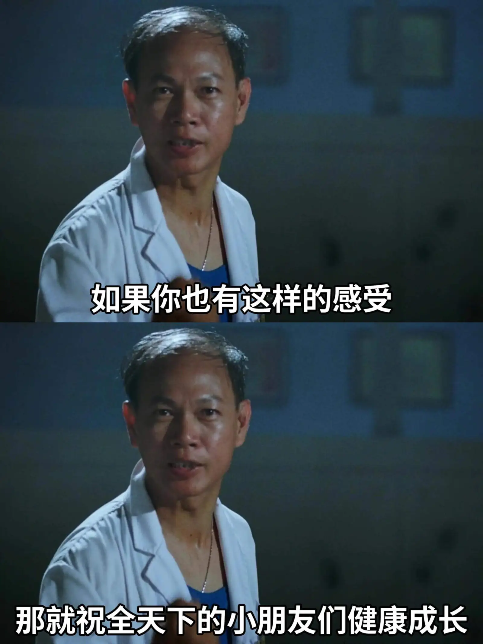 如果你也有这样的感受,那就祝全天下的小朋友们健康成长。