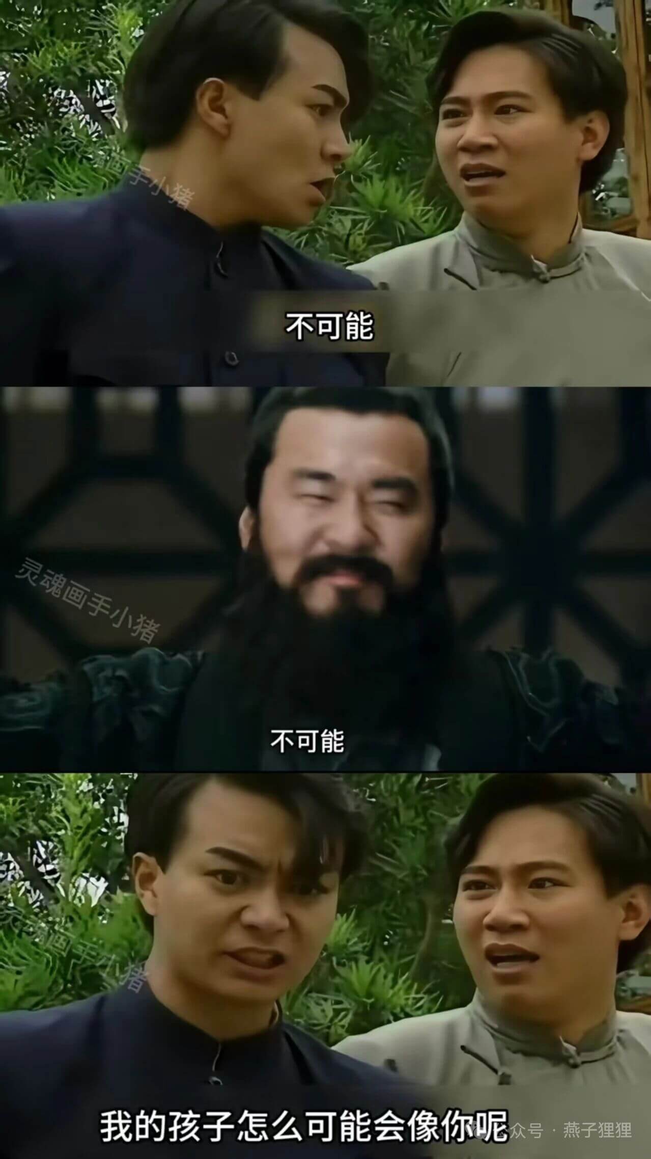 不可能灵魂画手小猪不可能!我的孩子怎么可能会像你呢?公众号·
