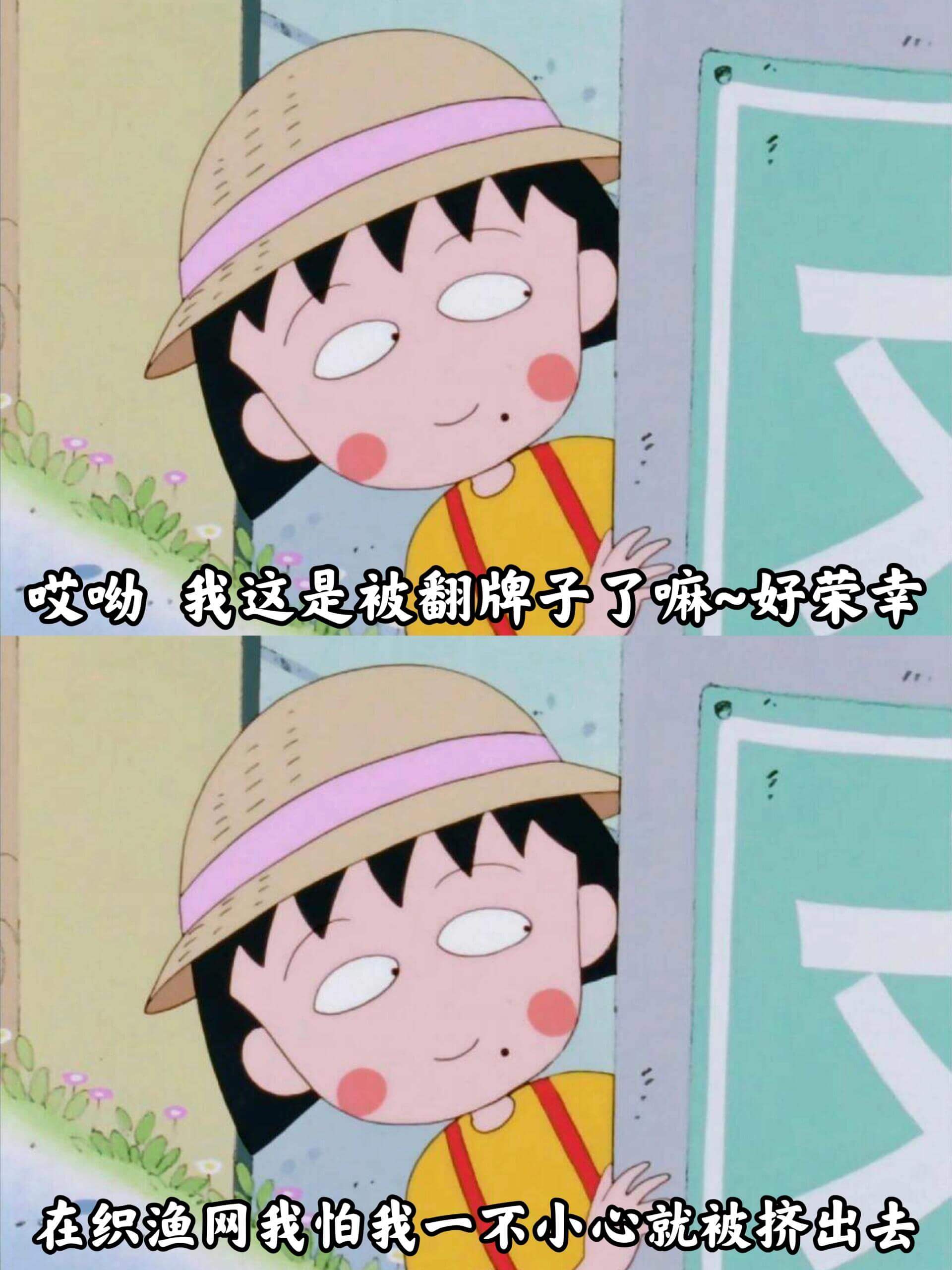 哎幼我这是被翻牌子了嘛~好荣幸在织渔网我怕我一不小心就被挤出