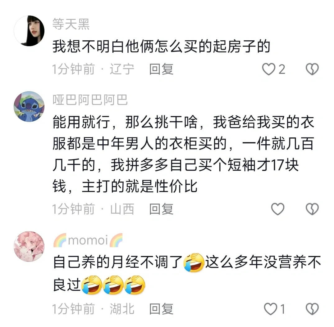 我想不明白他俩怎么买的起房子的1分钟前·辽宁回复2哑巴阿巴阿