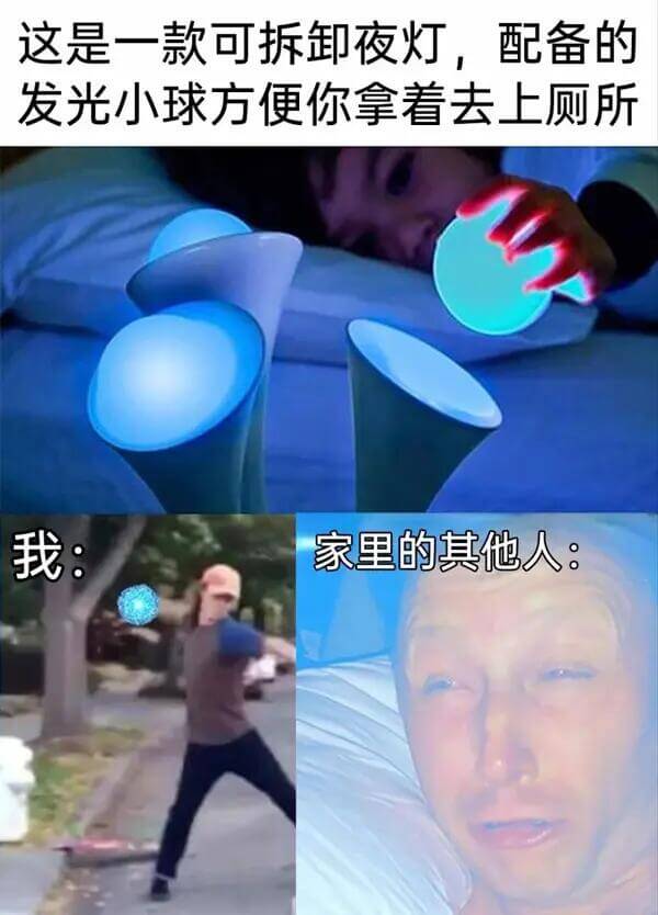 这是一款可拆卸夜灯，配备的发光小球方便你拿着去上厕所我：家里