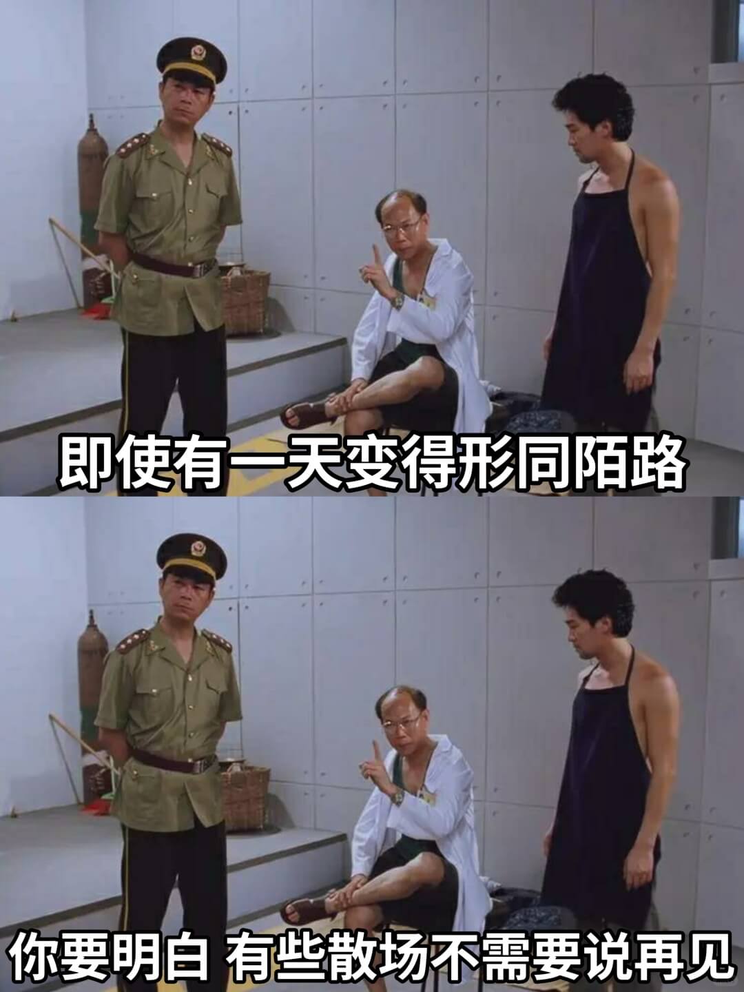 即使有一天变得形同陌路你要明白有些散场不需要说再见